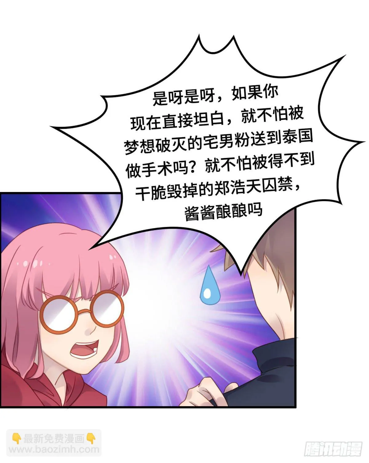 为爱投票吧 第25页