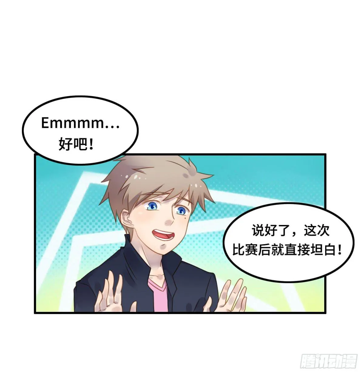 为爱投票吧 第26页