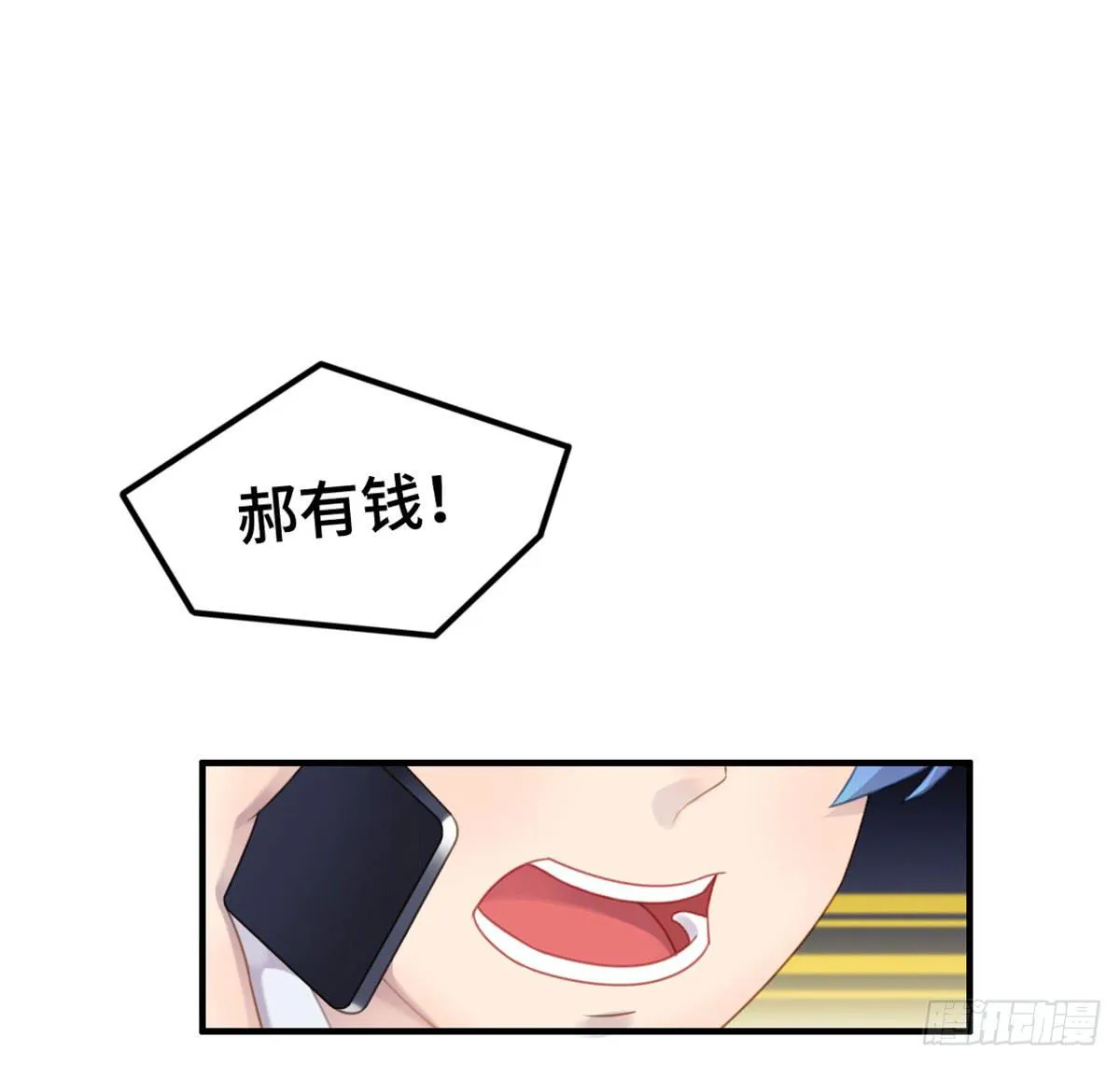 为爱投票吧 第28页