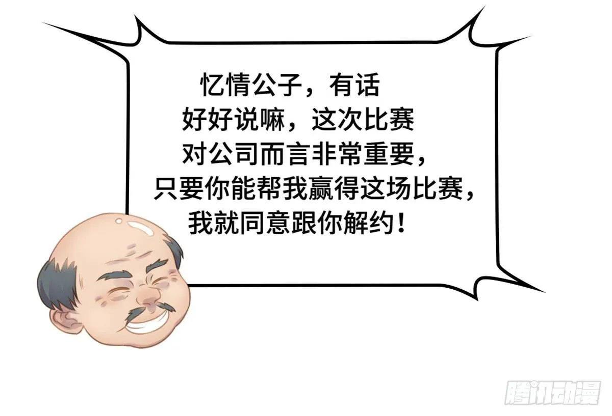 为爱投票吧 第30页