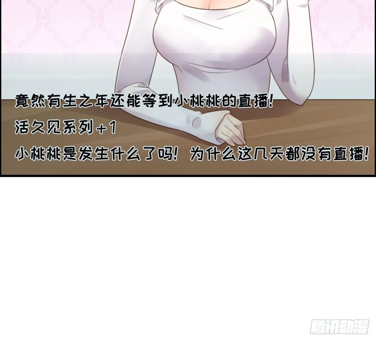 为爱投票吧 第33页