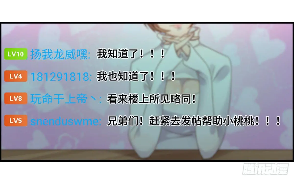 为爱投票吧 第36页