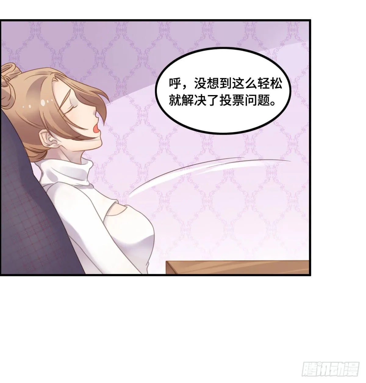 为爱投票吧 第38页