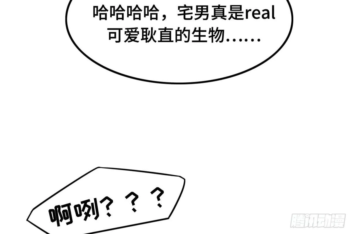为爱投票吧 第40页