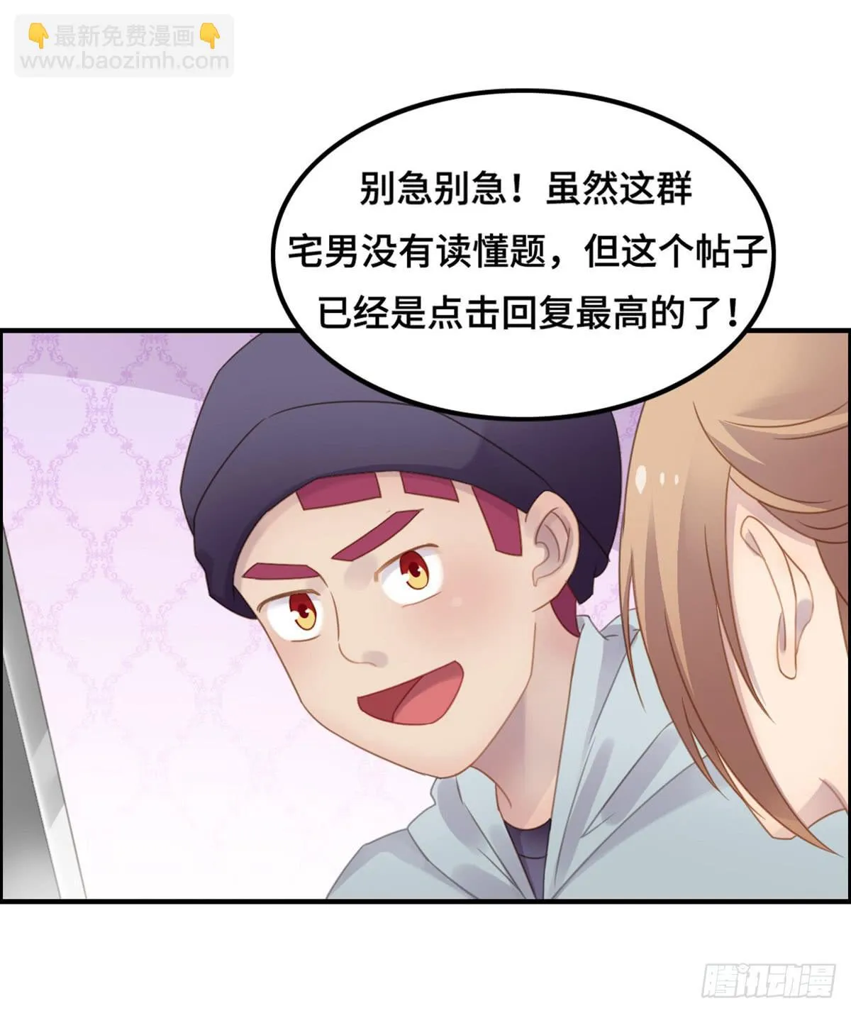 为爱投票吧 第47页