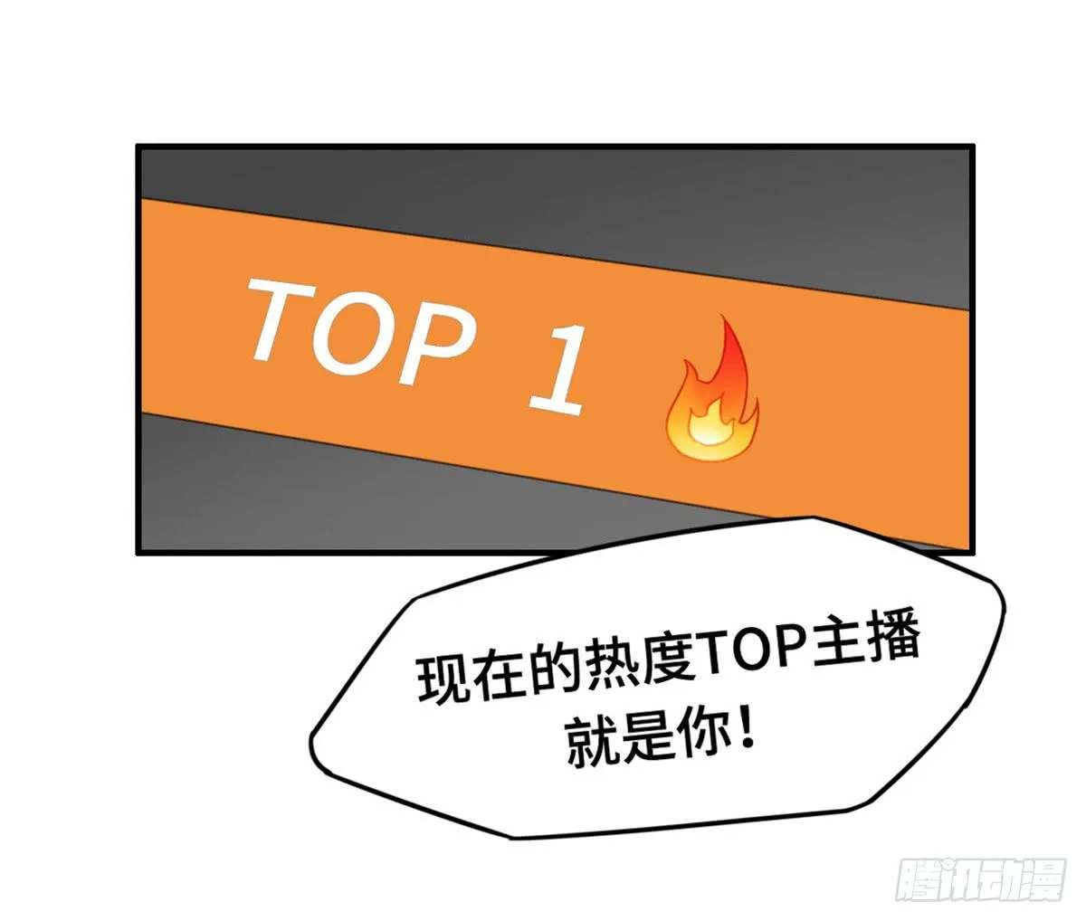 为爱投票吧 第48页