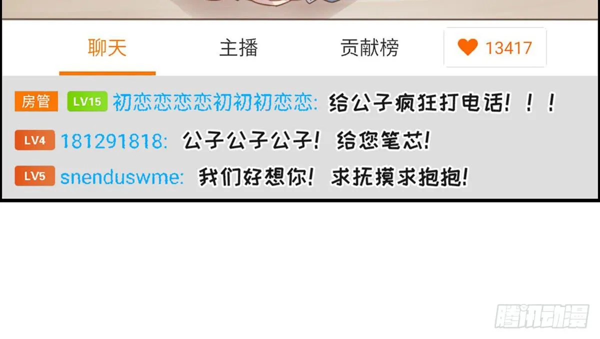 为爱投票吧 第53页
