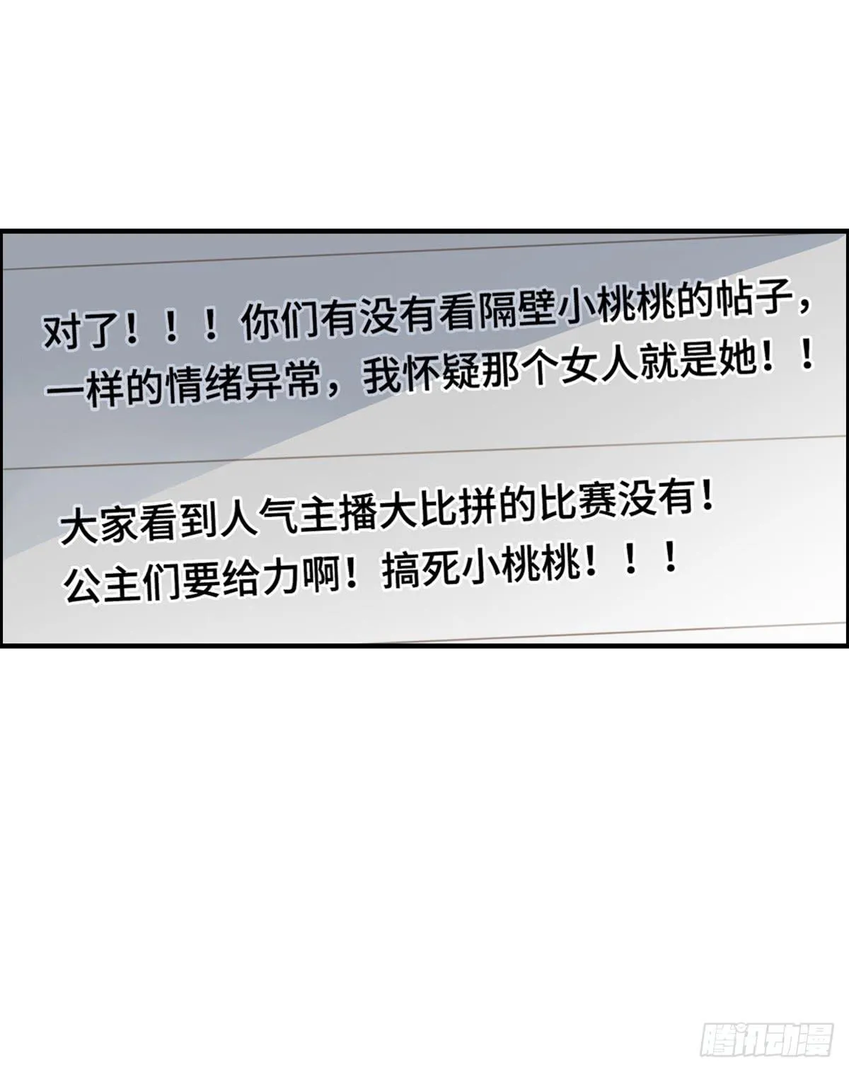 为爱投票吧 第56页