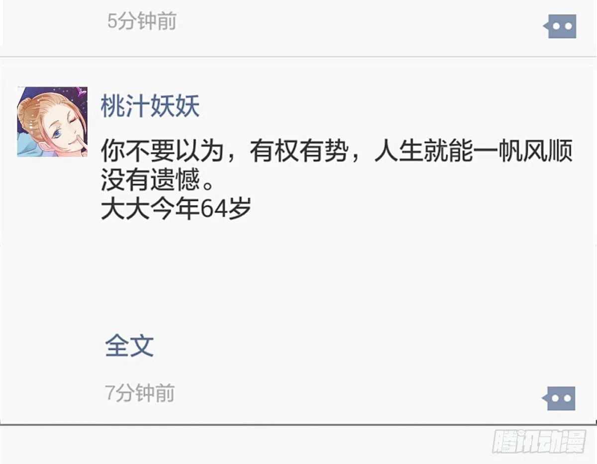 拉票大赛进行时 第4页