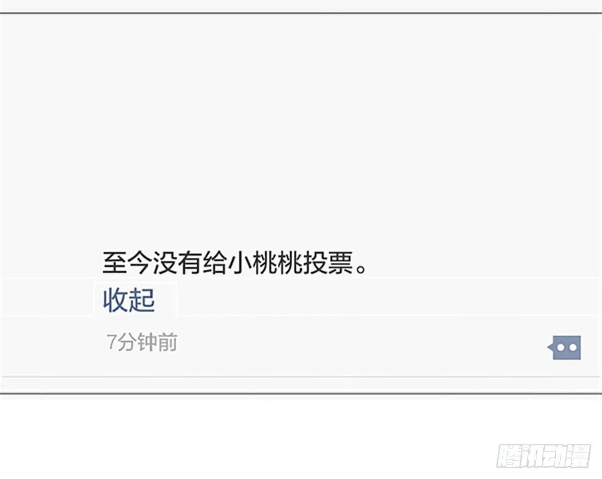 拉票大赛进行时 第5页