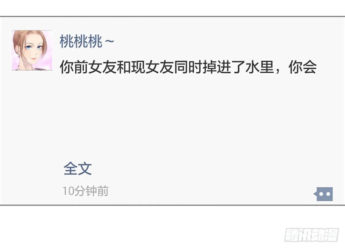 拉票大赛进行时 第6页