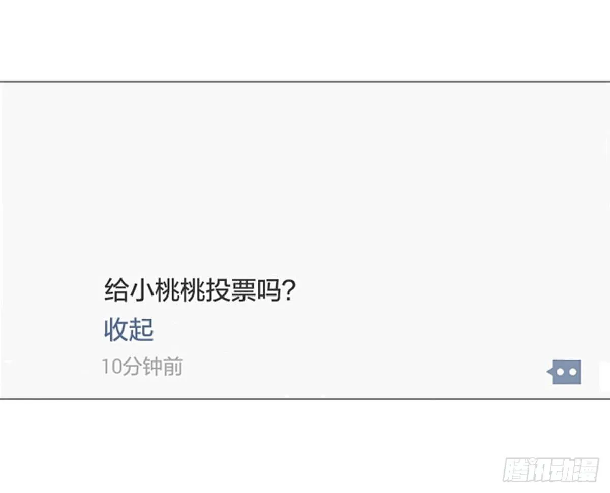 拉票大赛进行时 第7页