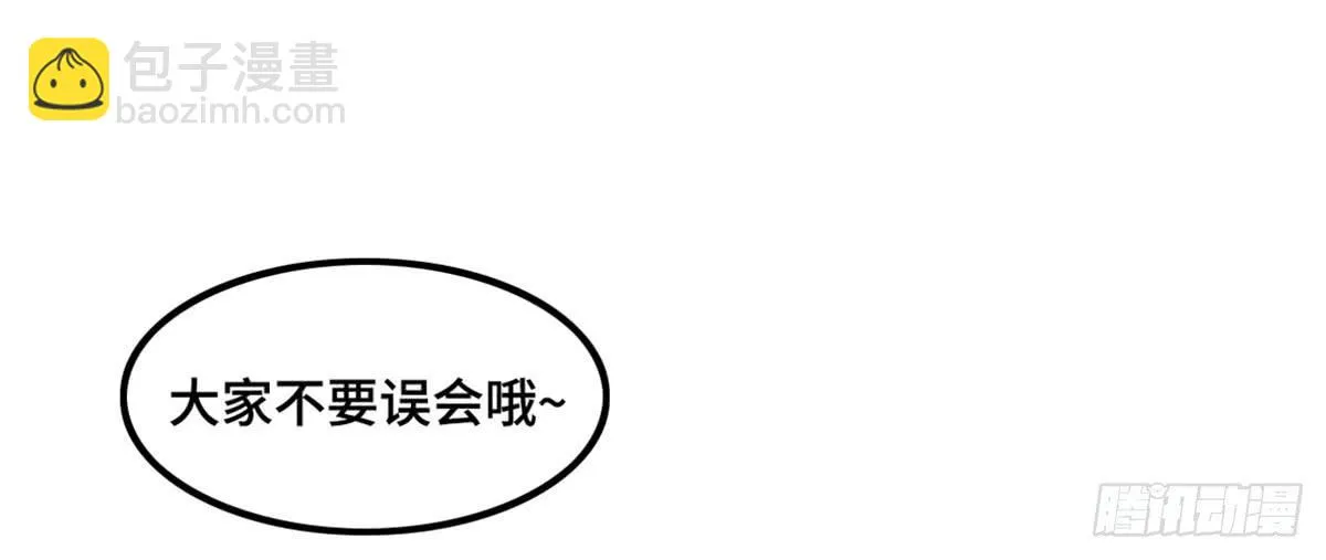 拉票大赛进行时 第30页
