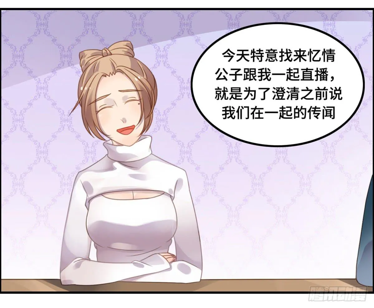 拉票大赛进行时 第31页
