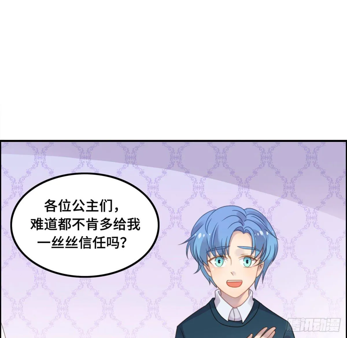 拉票大赛进行时 第32页