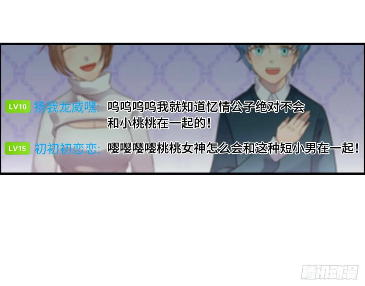 拉票大赛进行时 第34页