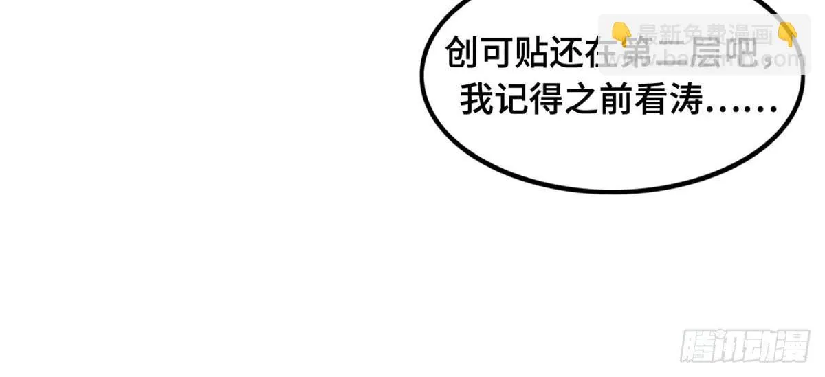 拉票大赛进行时 第42页