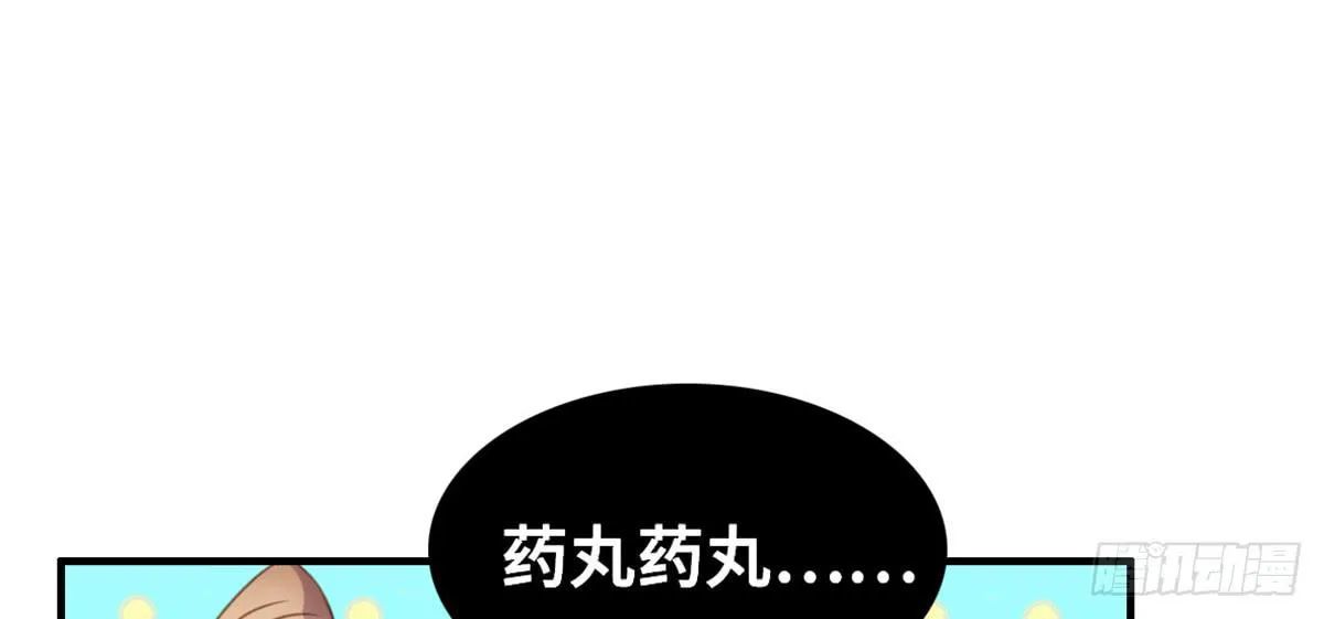 拉票大赛进行时 第45页