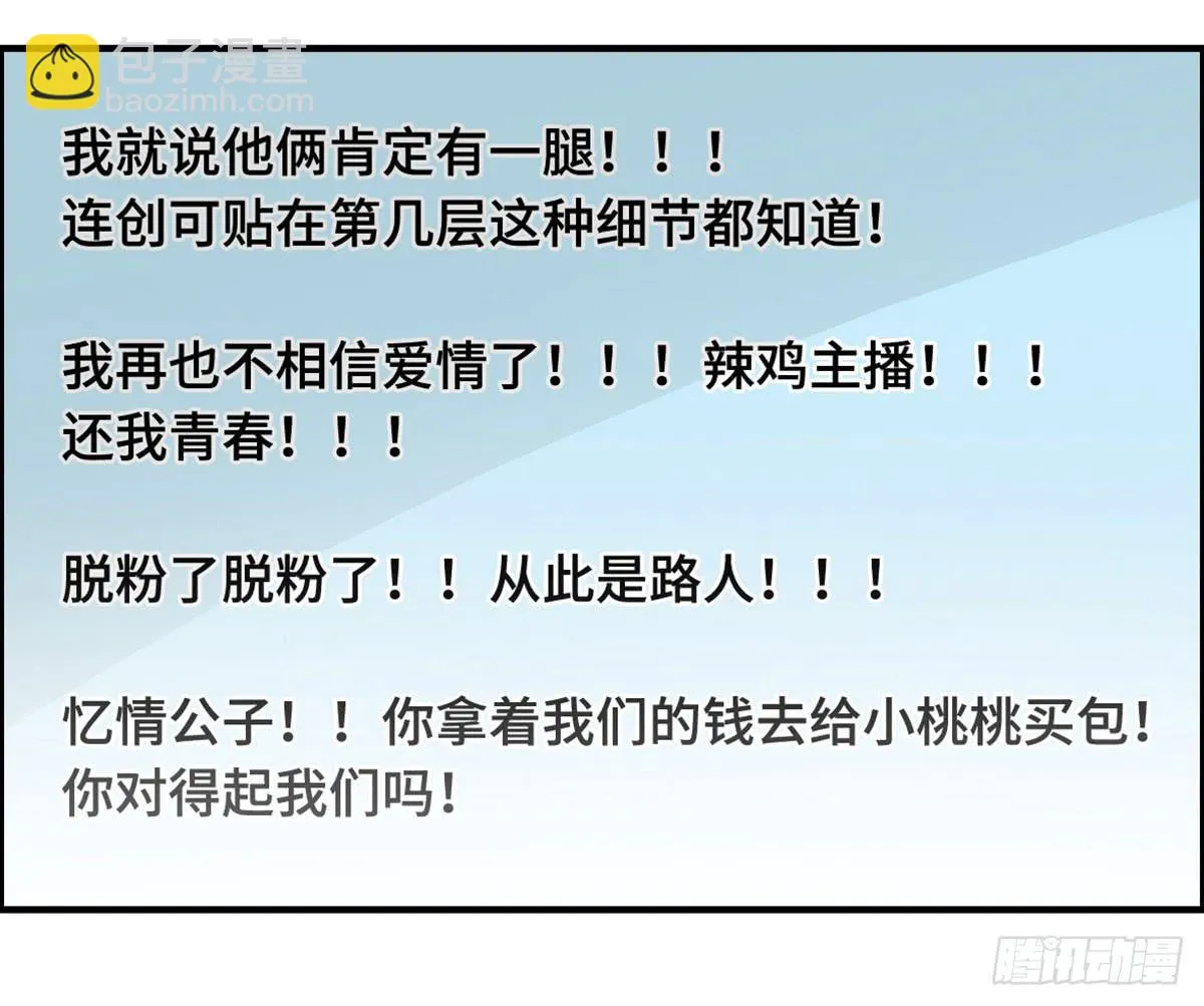 拉票大赛进行时 第47页