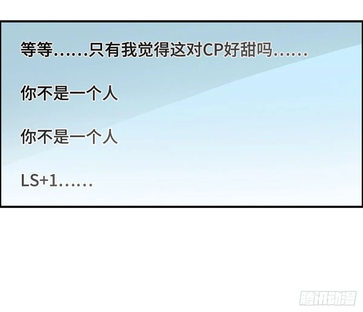 拉票大赛进行时 第48页