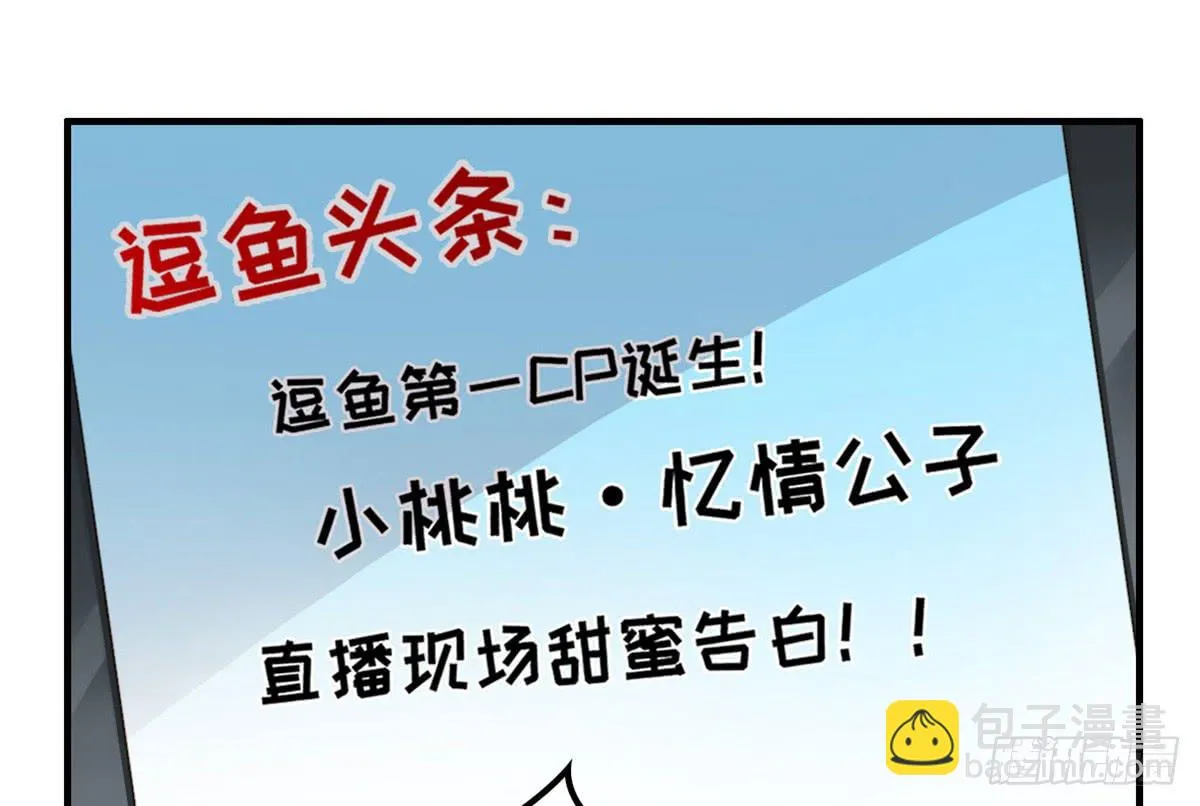 全民cos小桃桃 第2页