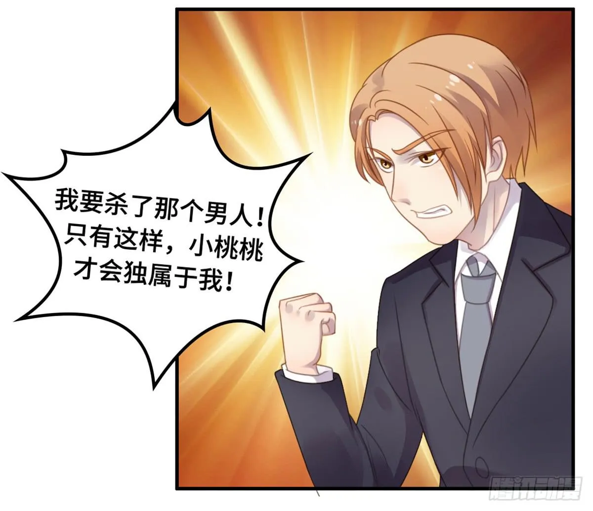 全民cos小桃桃 第4页
