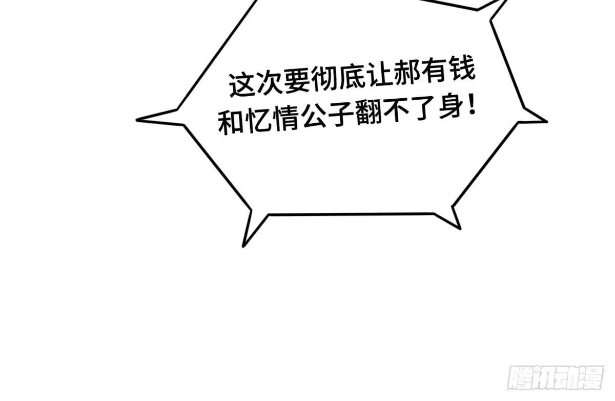 全民cos小桃桃 第7页