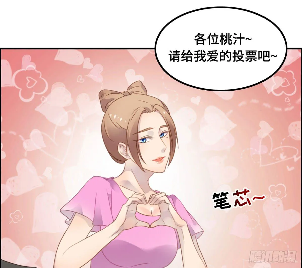 全民cos小桃桃 第20页