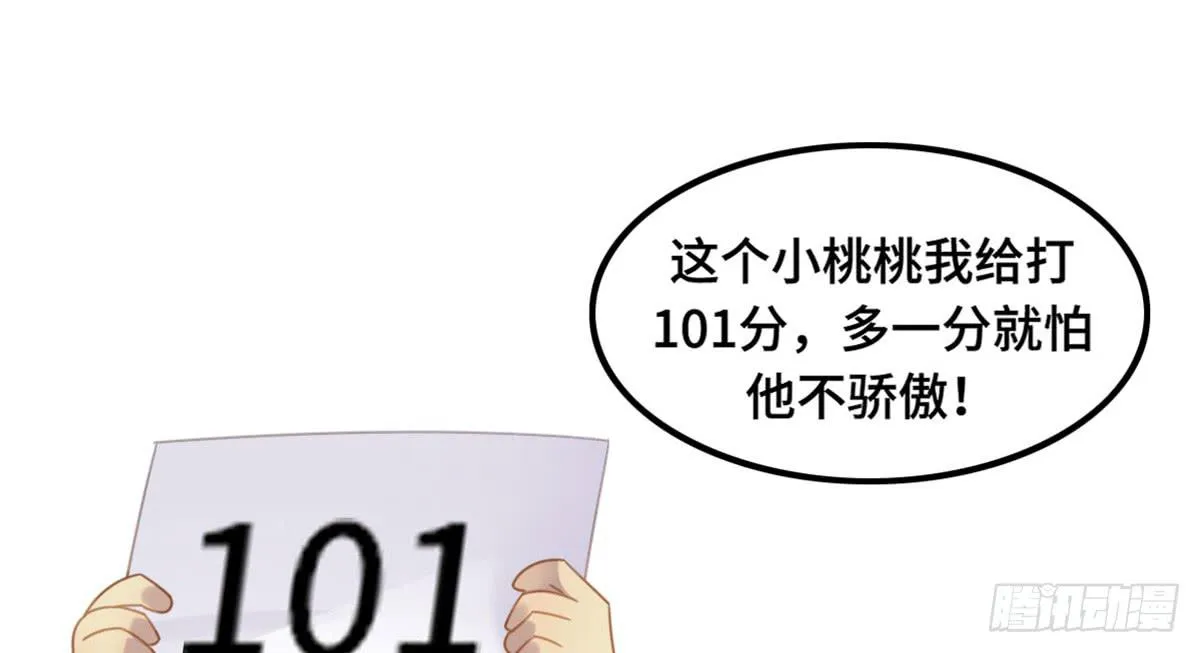 全民cos小桃桃 第22页