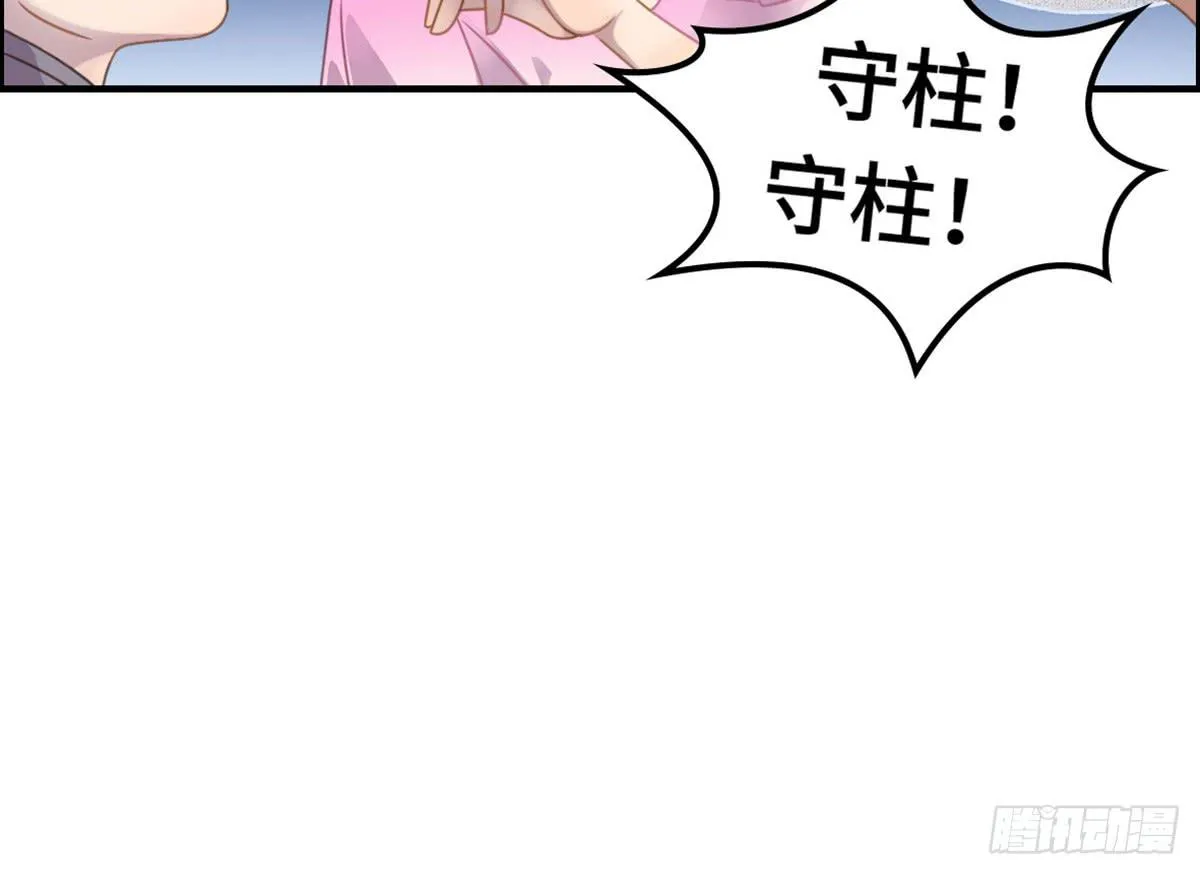 全民cos小桃桃 第29页