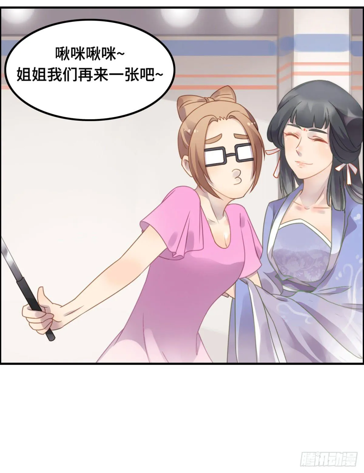 全民cos小桃桃 第30页