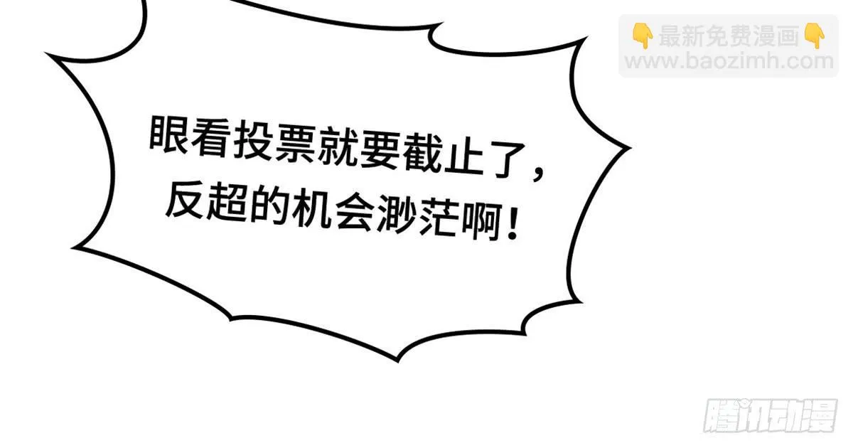 全民cos小桃桃 第32页