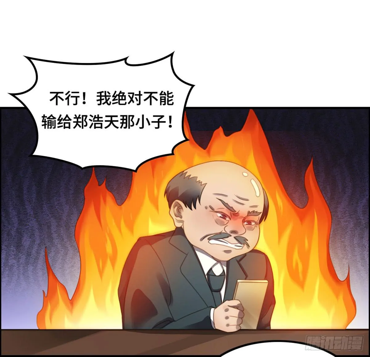 全民cos小桃桃 第33页