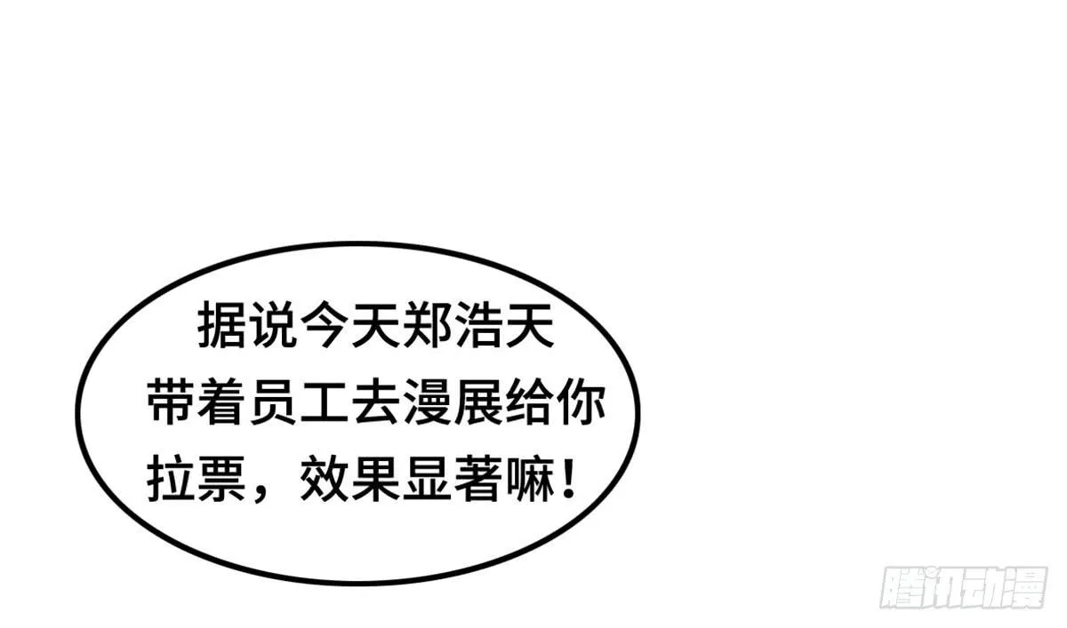 全民cos小桃桃 第41页