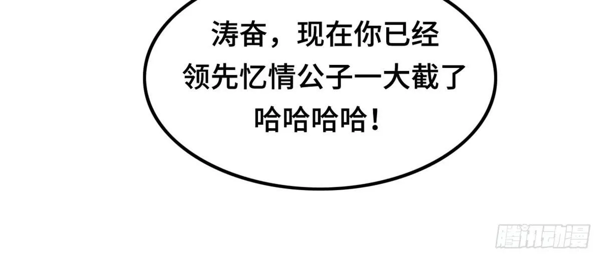全民cos小桃桃 第43页
