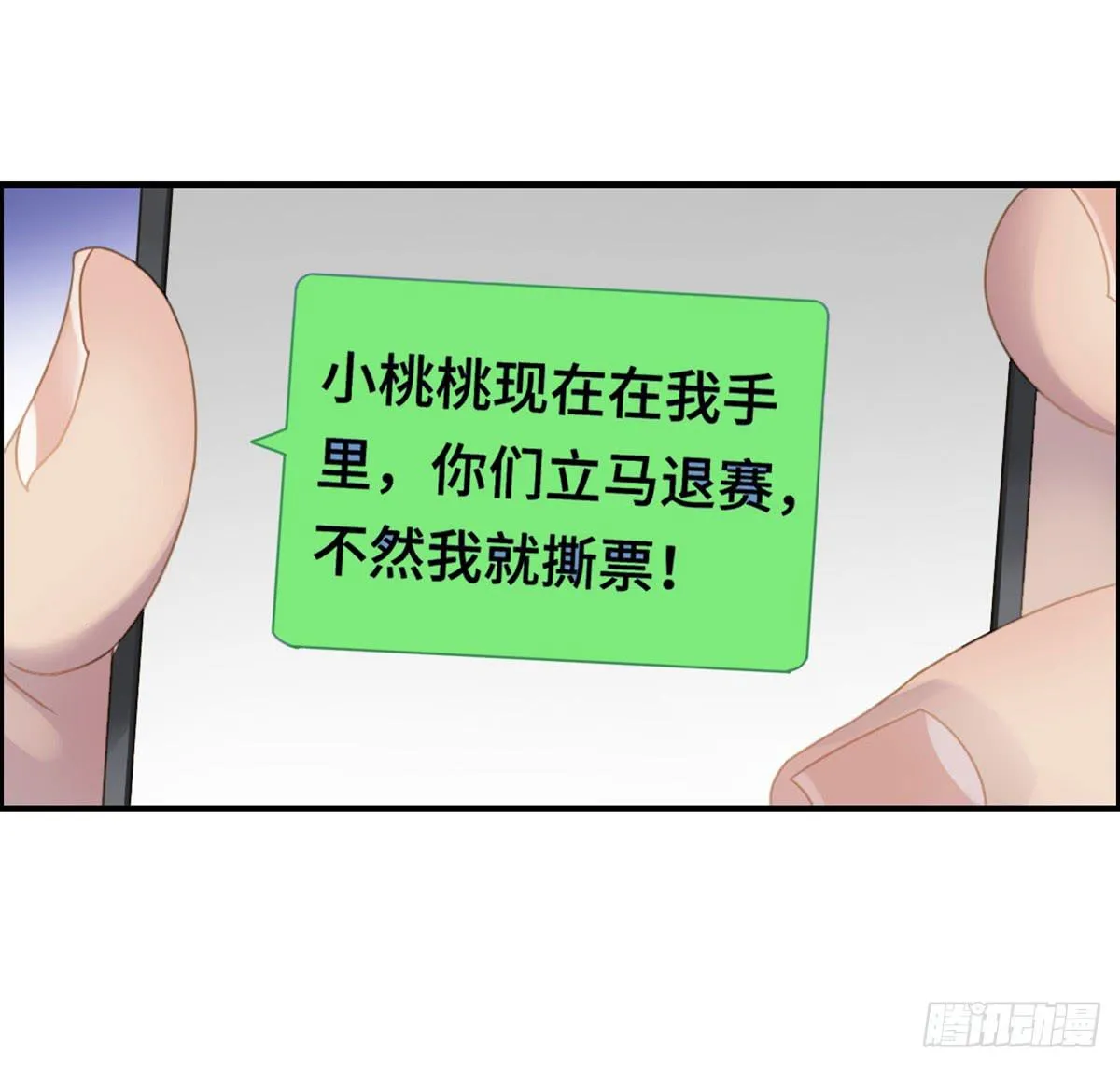 全民cos小桃桃 第47页