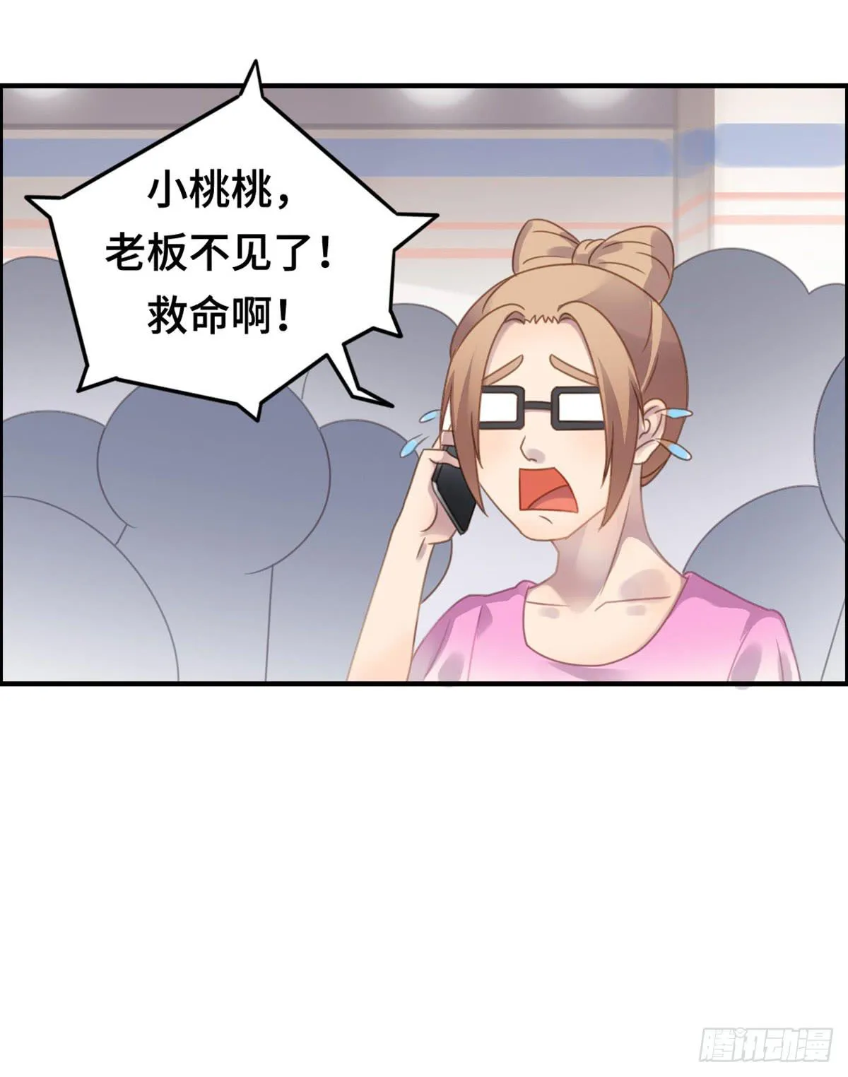 全民cos小桃桃 第52页