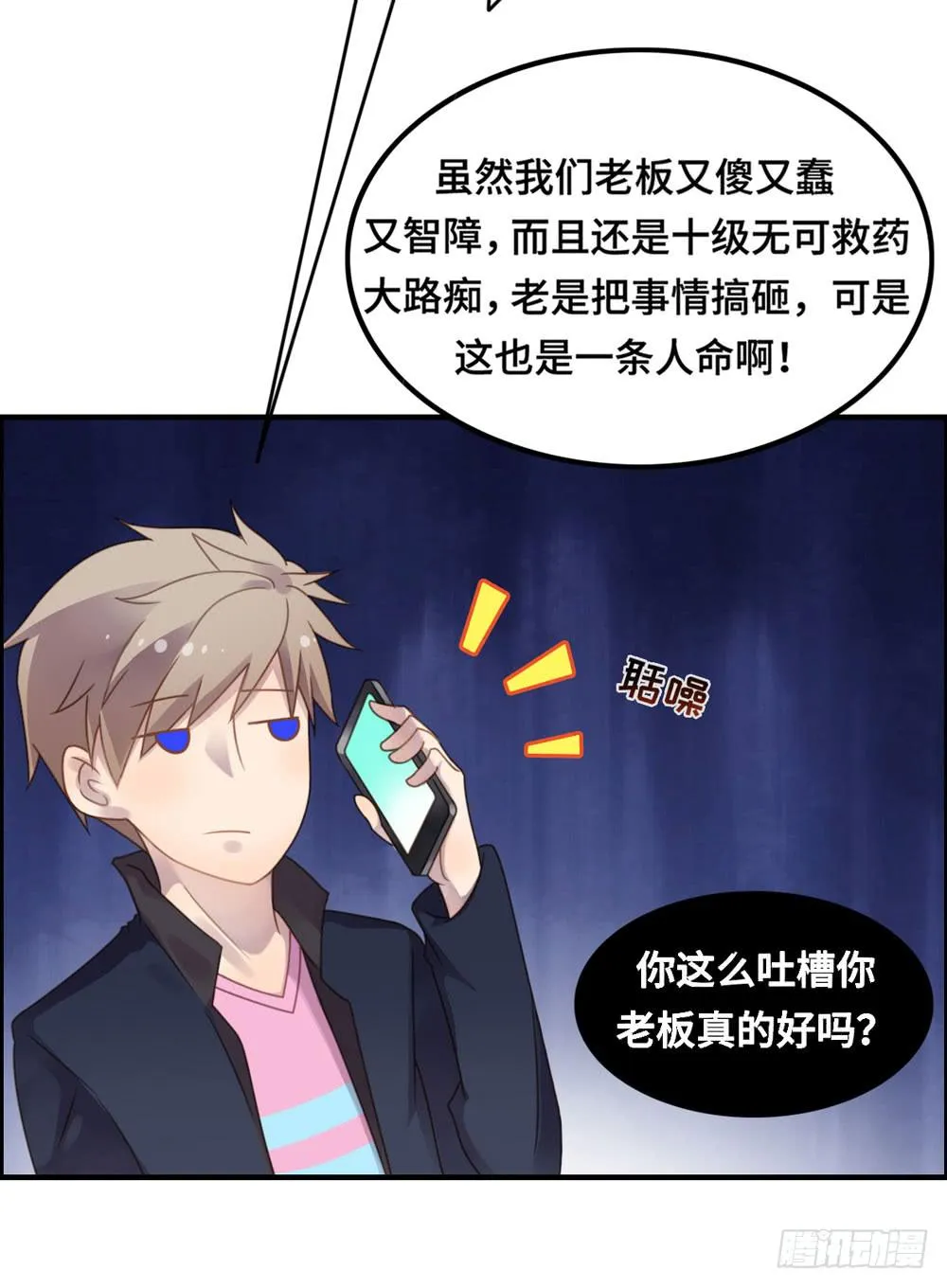 会有天使替我爱你 第2页