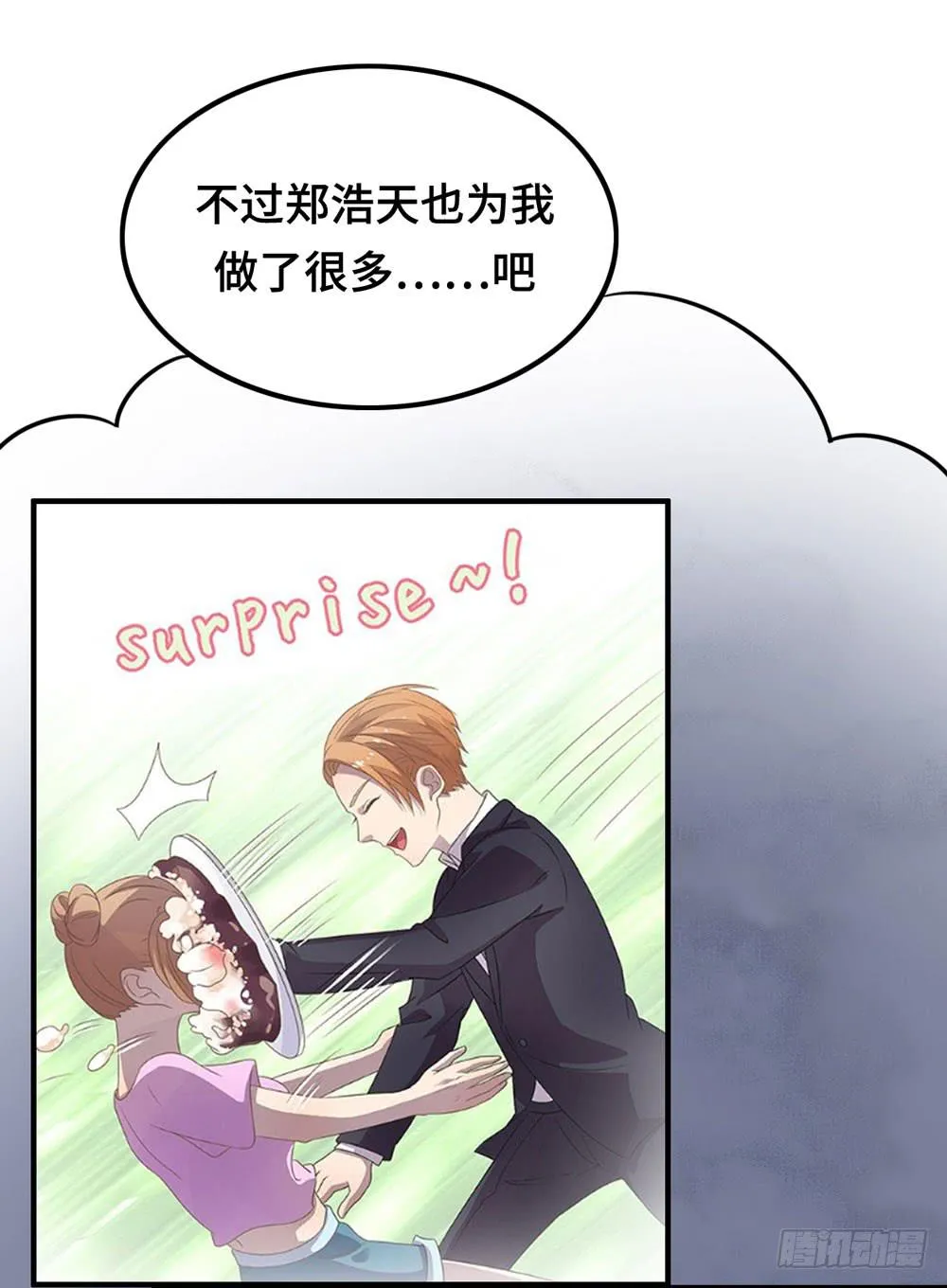 会有天使替我爱你 第3页