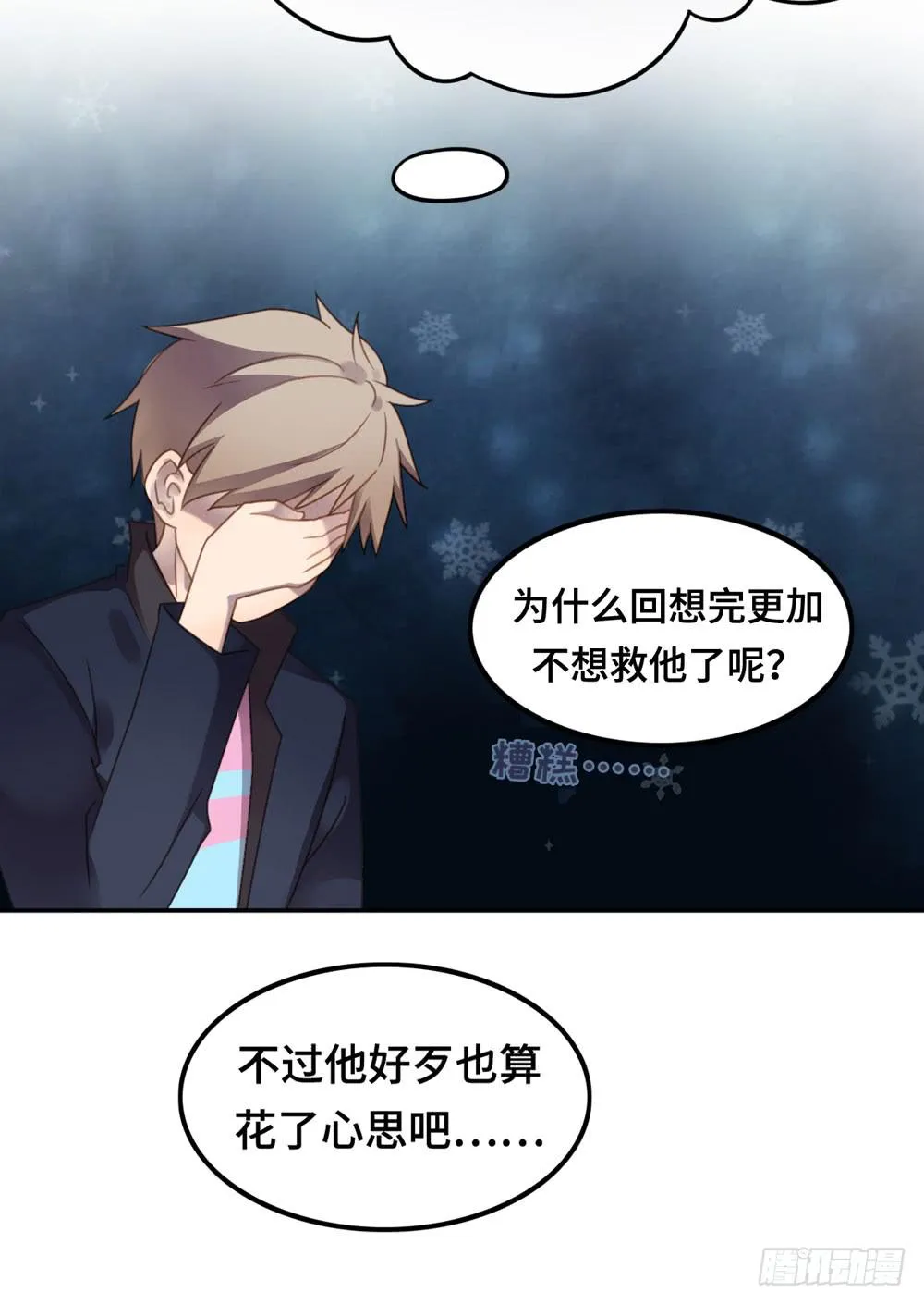 会有天使替我爱你 第7页