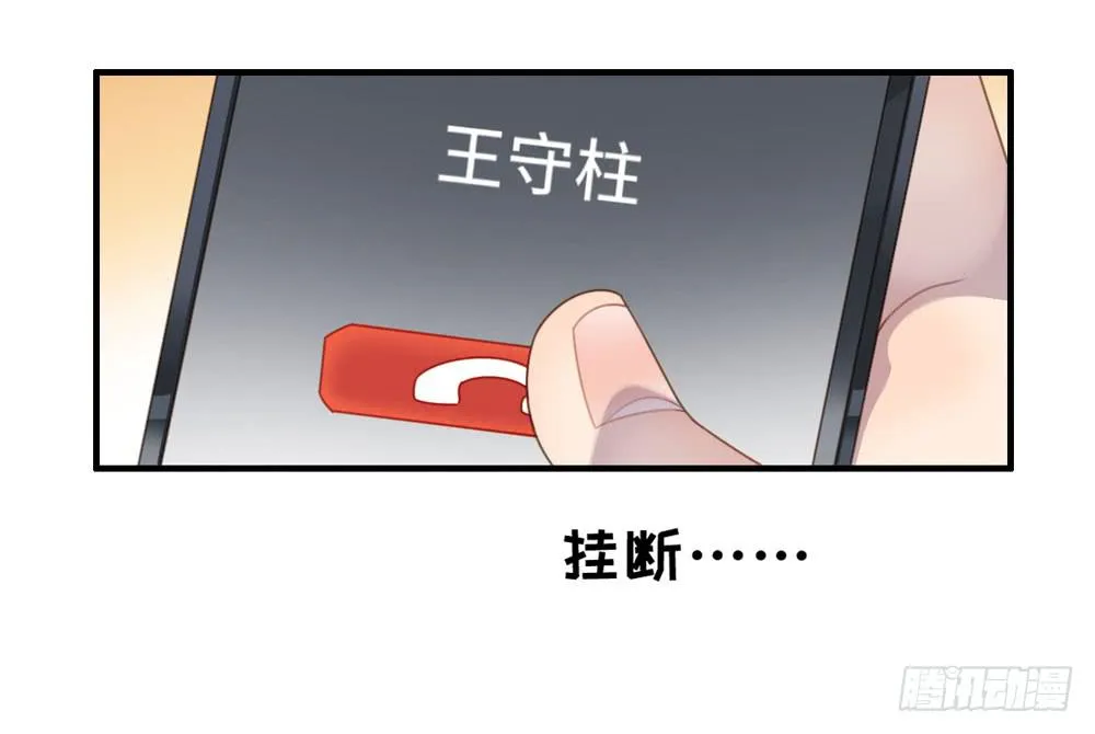 会有天使替我爱你 第8页
