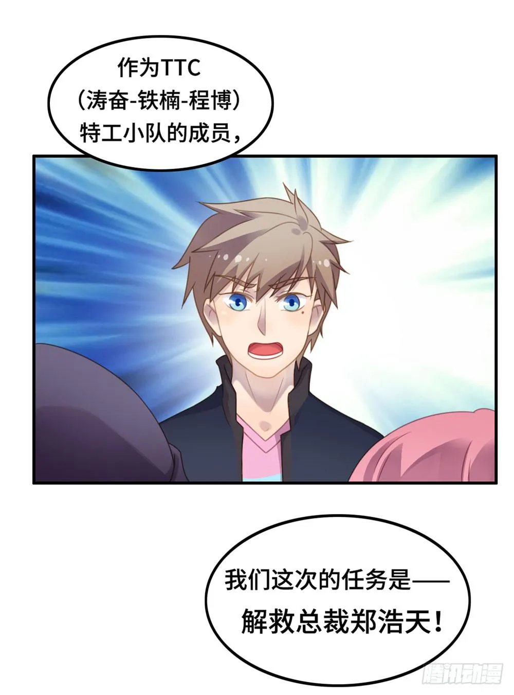 会有天使替我爱你 第10页