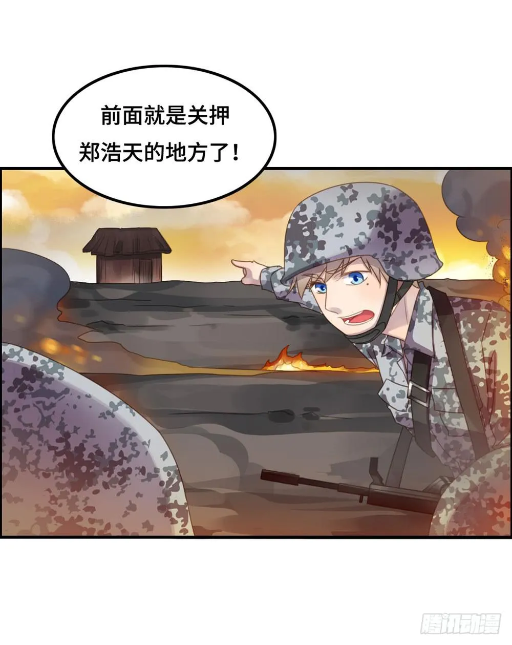会有天使替我爱你 第12页