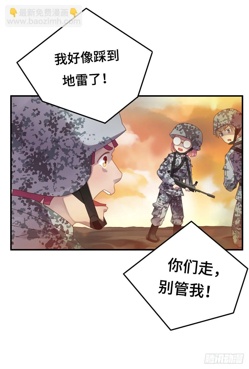 会有天使替我爱你 第15页