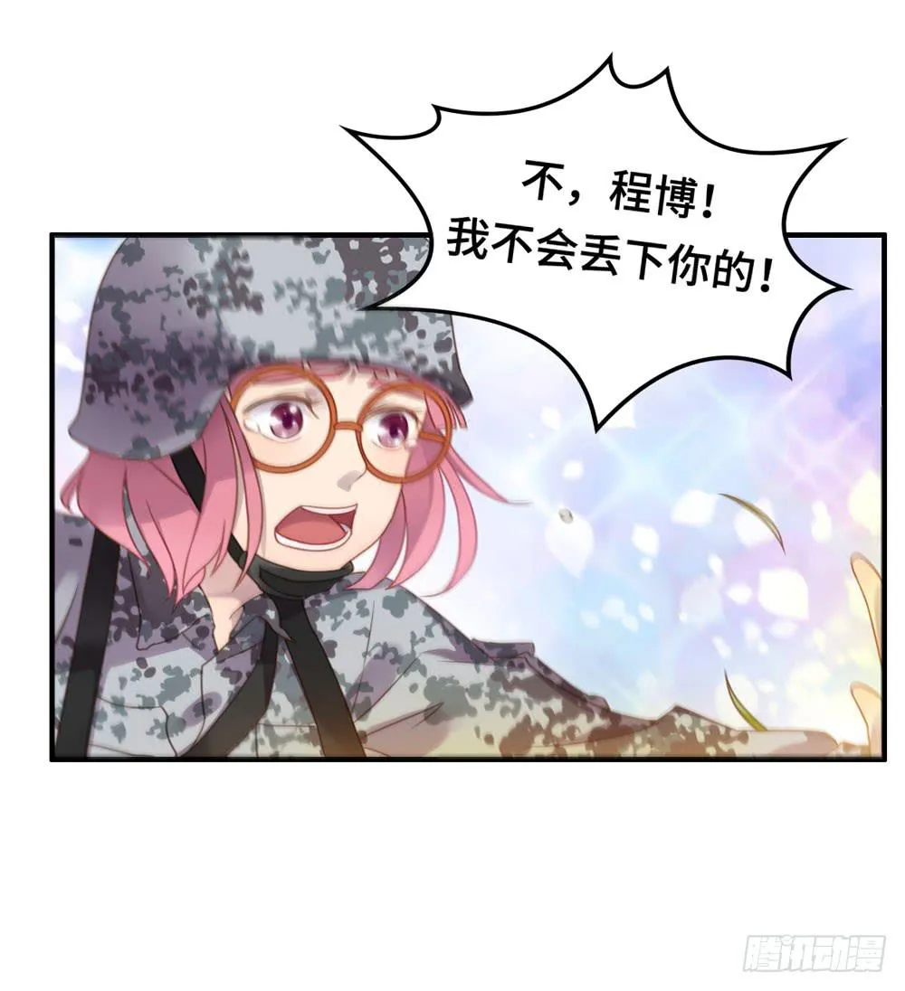 会有天使替我爱你 第16页