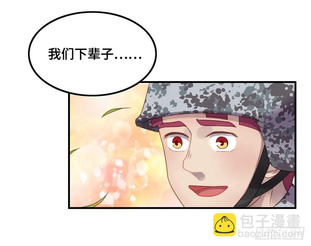 会有天使替我爱你 第18页