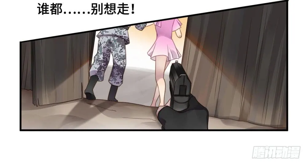 会有天使替我爱你 第27页