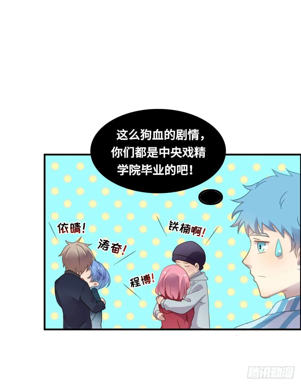 会有天使替我爱你 第38页