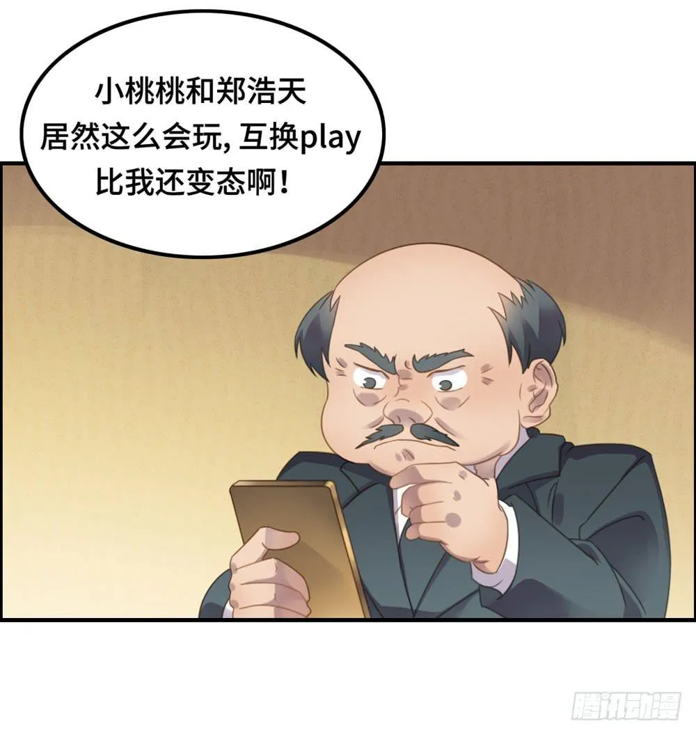 会有天使替我爱你 第41页