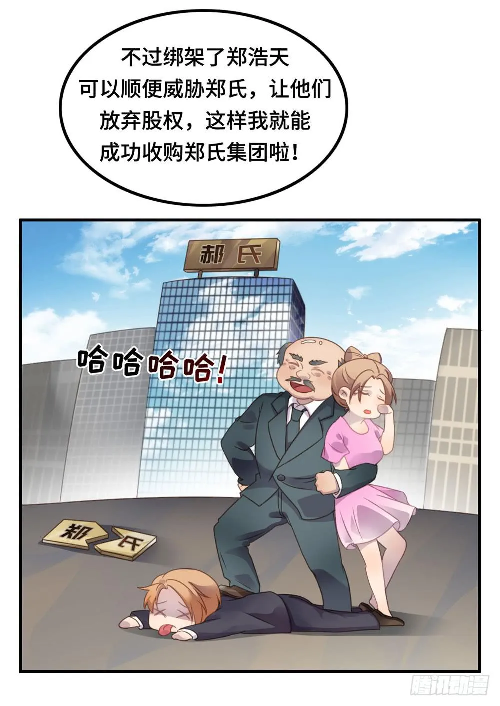 会有天使替我爱你 第42页